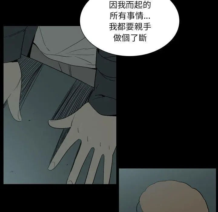 漫画《解忧咖啡》第27话第39张图
