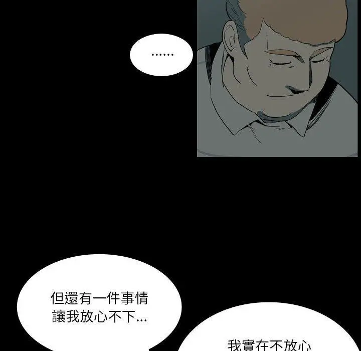 漫画《解忧咖啡》第27话第40张图