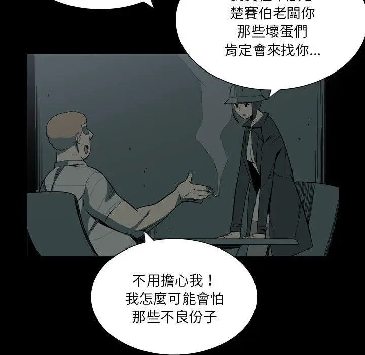 漫画《解忧咖啡》第27话第41张图