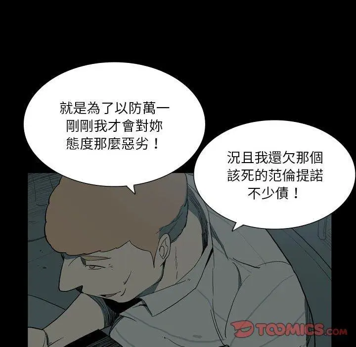 漫画《解忧咖啡》第27话第42张图