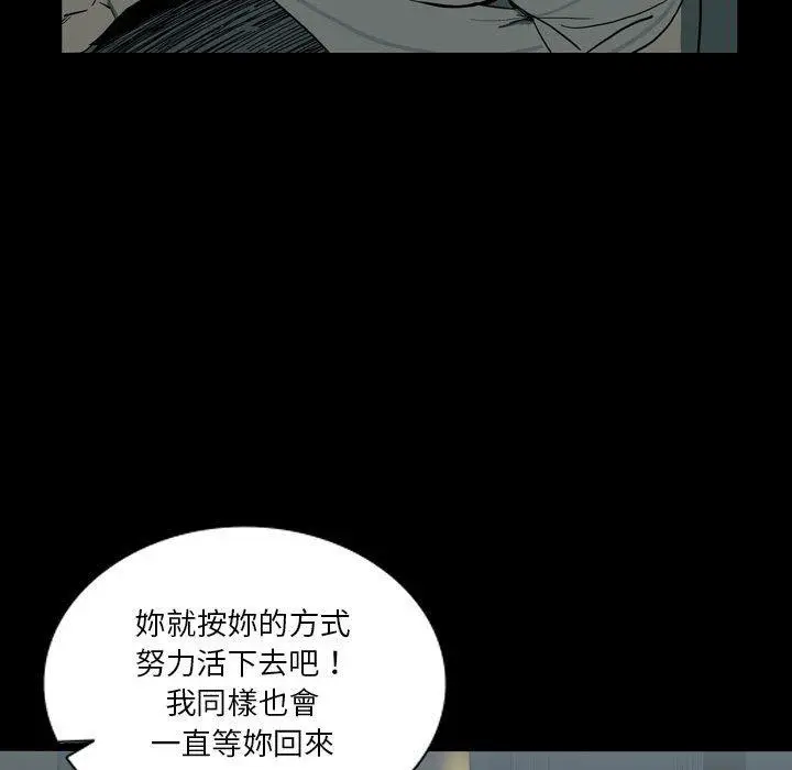 漫画《解忧咖啡》第27话第43张图