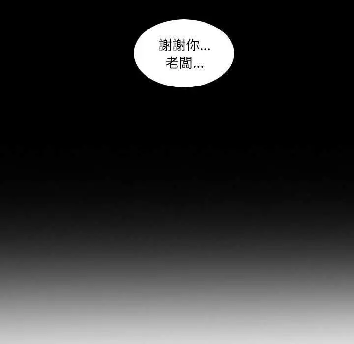 漫画《解忧咖啡》第27话第45张图