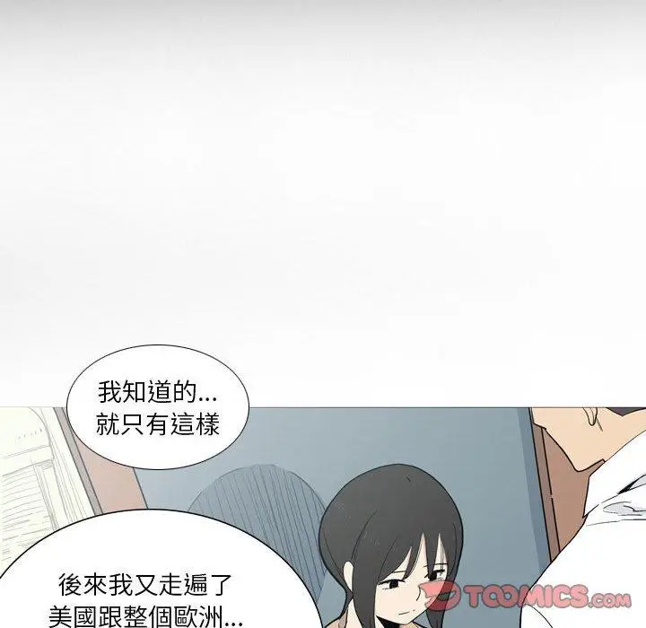 漫画《解忧咖啡》第27话第46张图