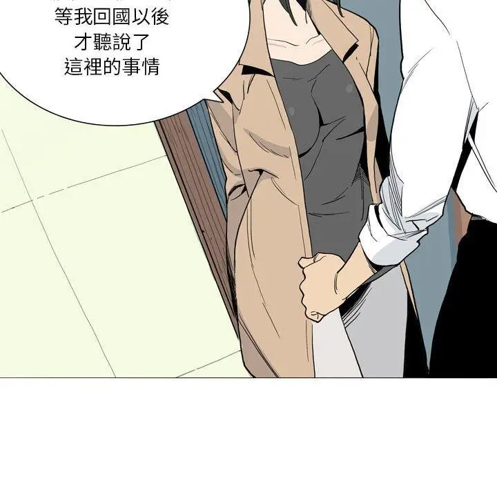 漫画《解忧咖啡》第27话第47张图