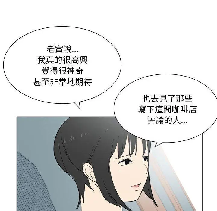 漫画《解忧咖啡》第27话第48张图