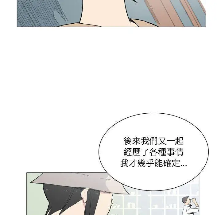 漫画《解忧咖啡》第27话第49张图