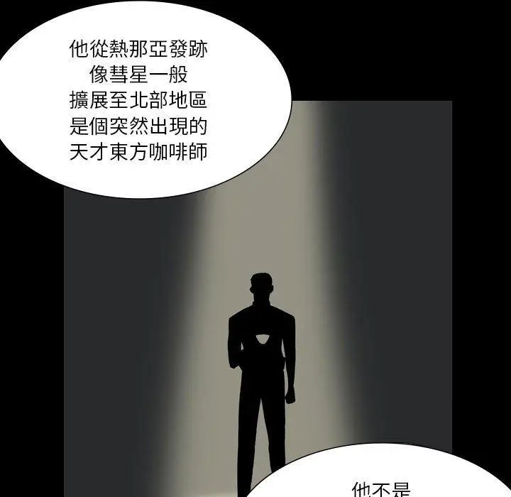 漫画《解忧咖啡》第27话第5张图