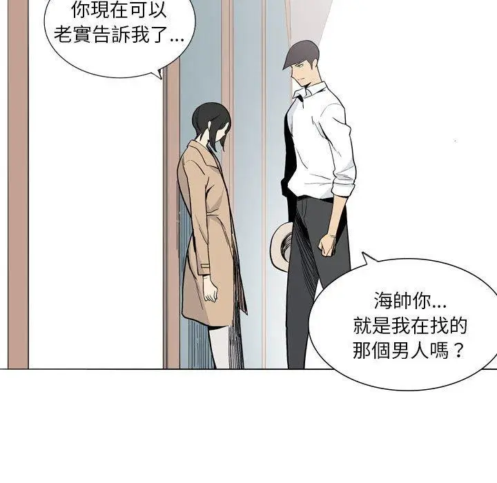 漫画《解忧咖啡》第27话第51张图