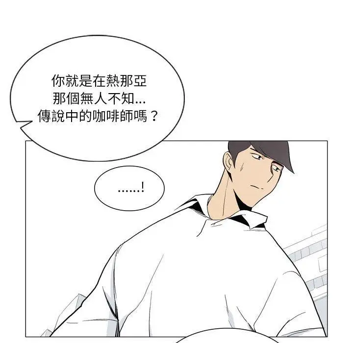 漫画《解忧咖啡》第27话第52张图