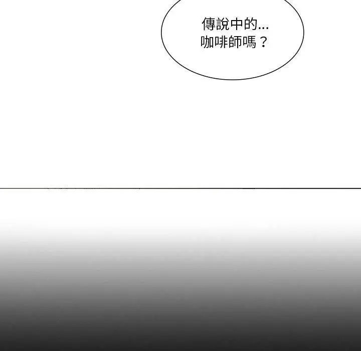 漫画《解忧咖啡》第27话第53张图