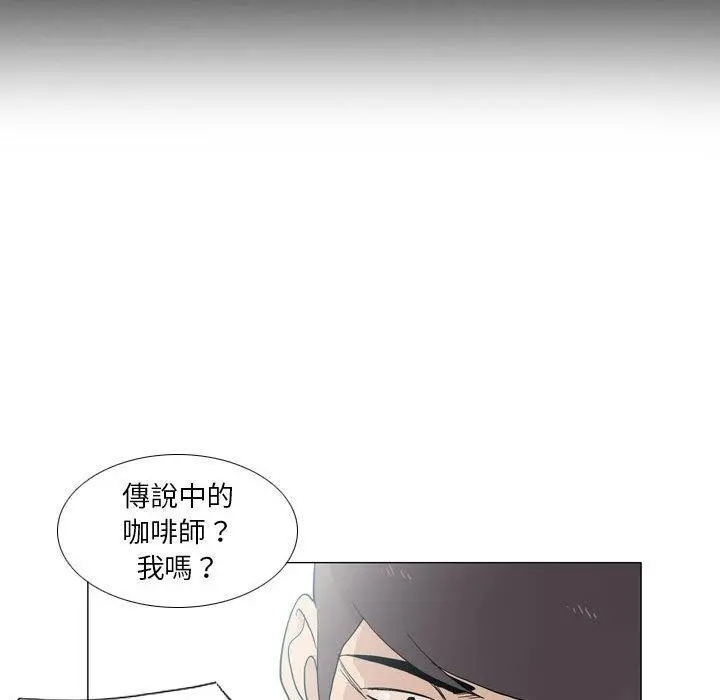 漫画《解忧咖啡》第27话第59张图