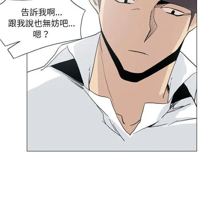 漫画《解忧咖啡》第27话第60张图