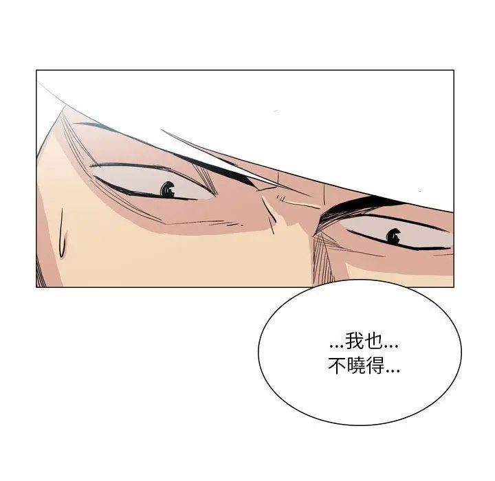 漫画《解忧咖啡》第27话第61张图