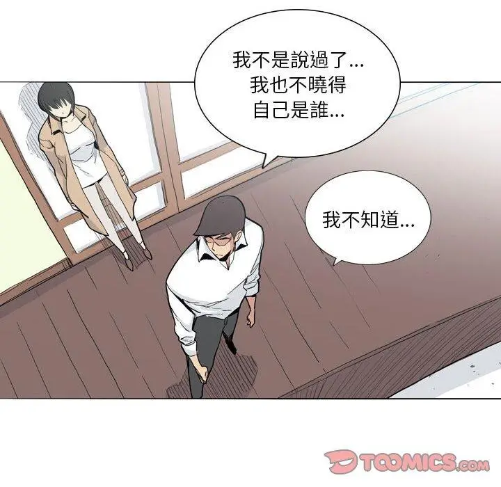 漫画《解忧咖啡》第27话第62张图