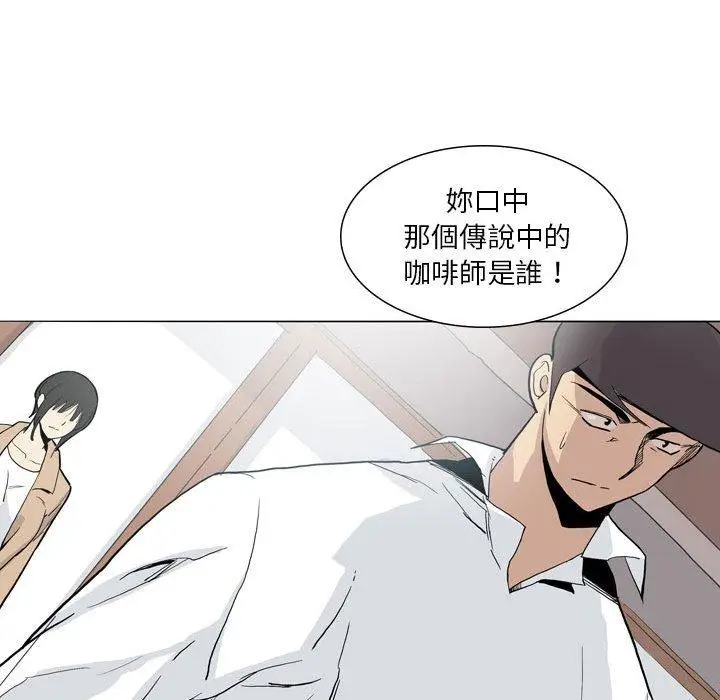 漫画《解忧咖啡》第27话第63张图