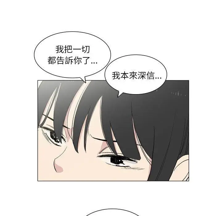 漫画《解忧咖啡》第27话第65张图