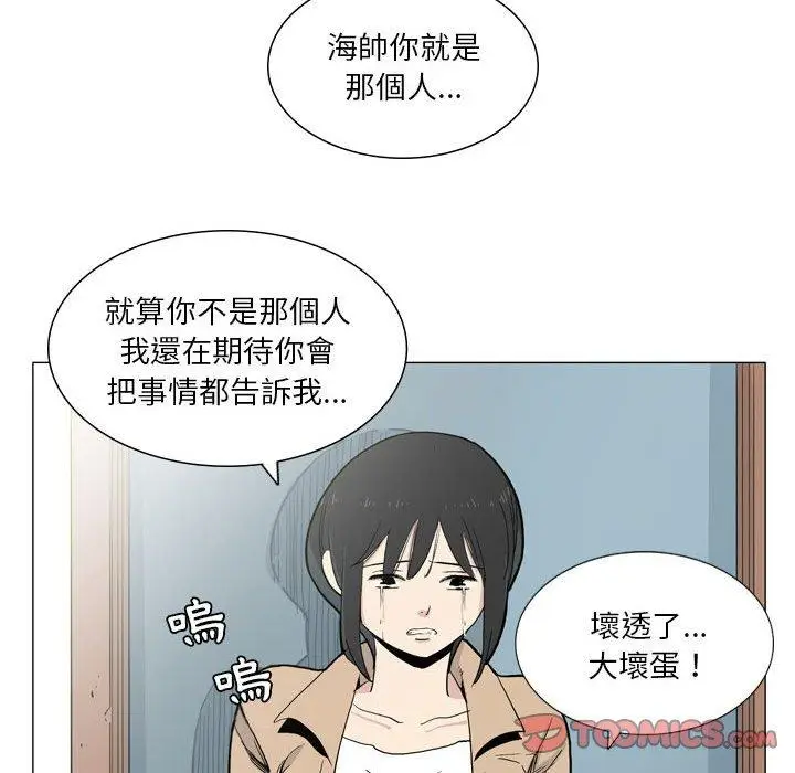 漫画《解忧咖啡》第27话第66张图