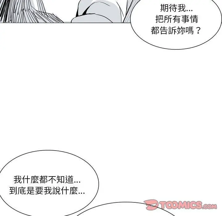 漫画《解忧咖啡》第27话第70张图