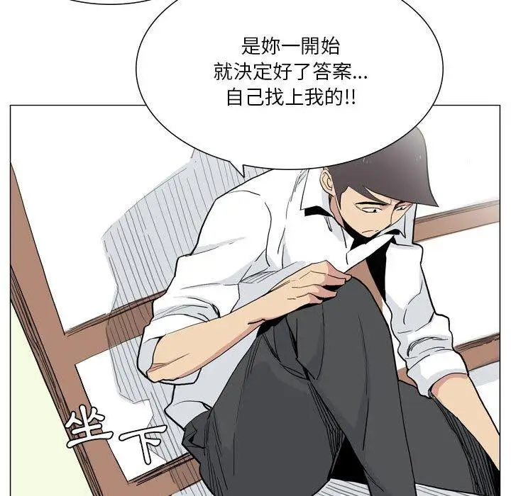 漫画《解忧咖啡》第27话第71张图