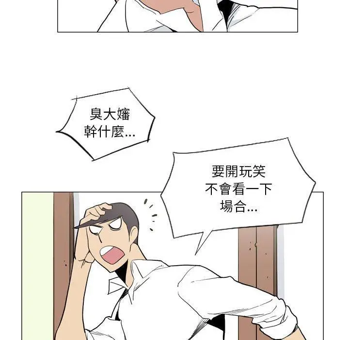 漫画《解忧咖啡》第27话第73张图