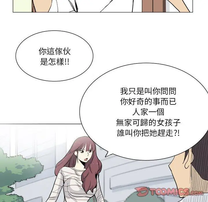 漫画《解忧咖啡》第27话第74张图