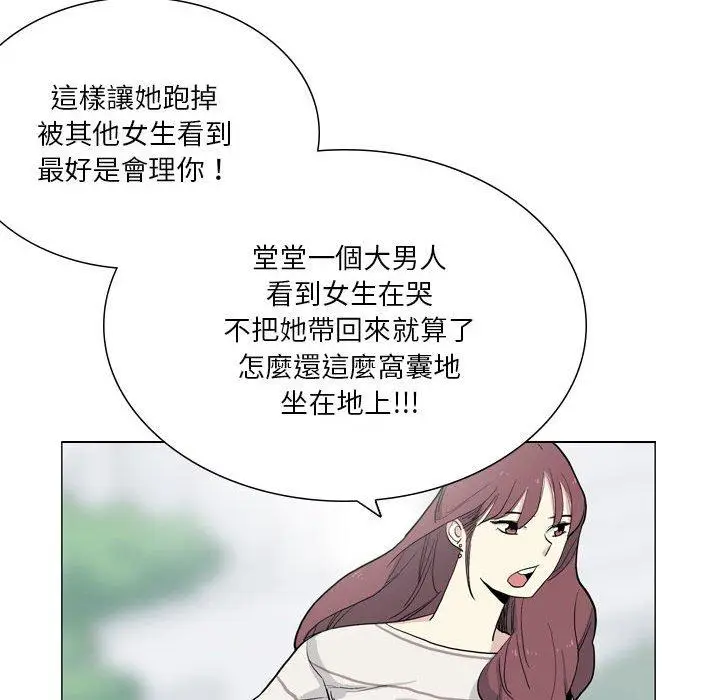 漫画《解忧咖啡》第27话第76张图