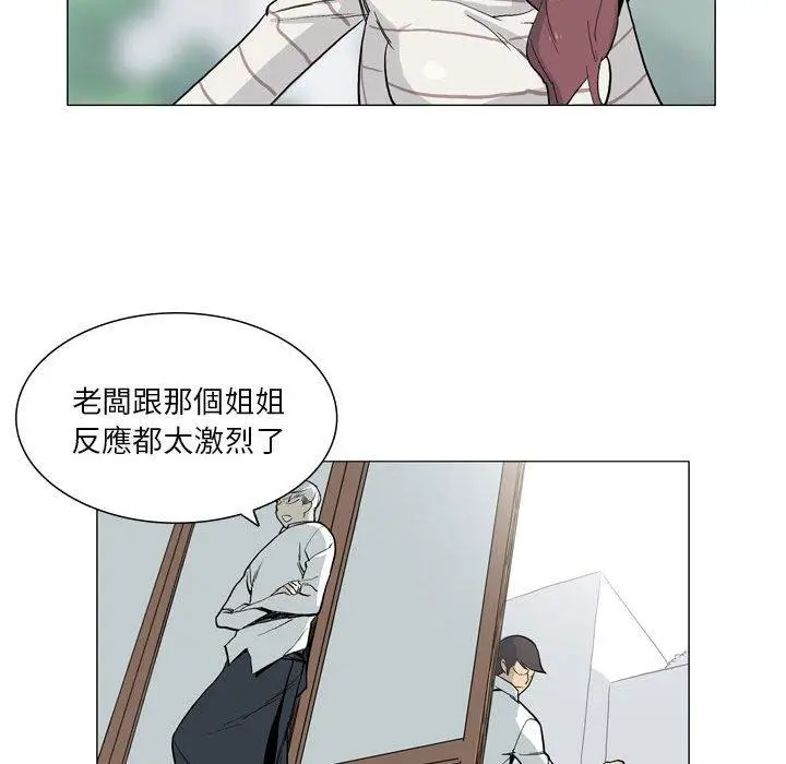 漫画《解忧咖啡》第27话第77张图