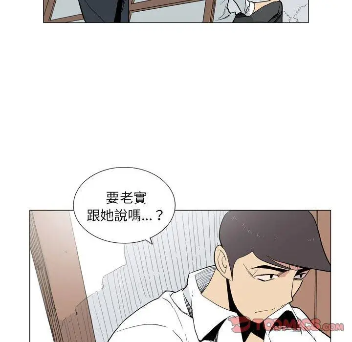 漫画《解忧咖啡》第27话第78张图