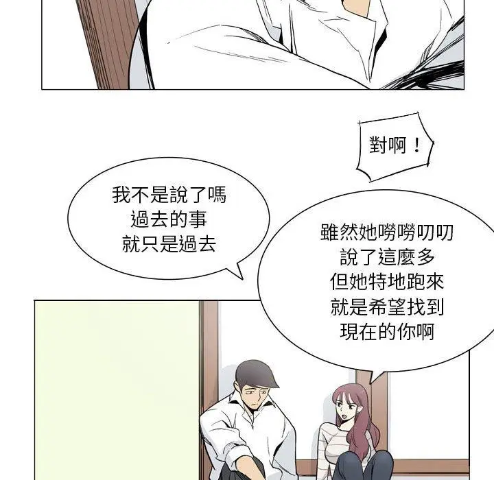 漫画《解忧咖啡》第27话第79张图