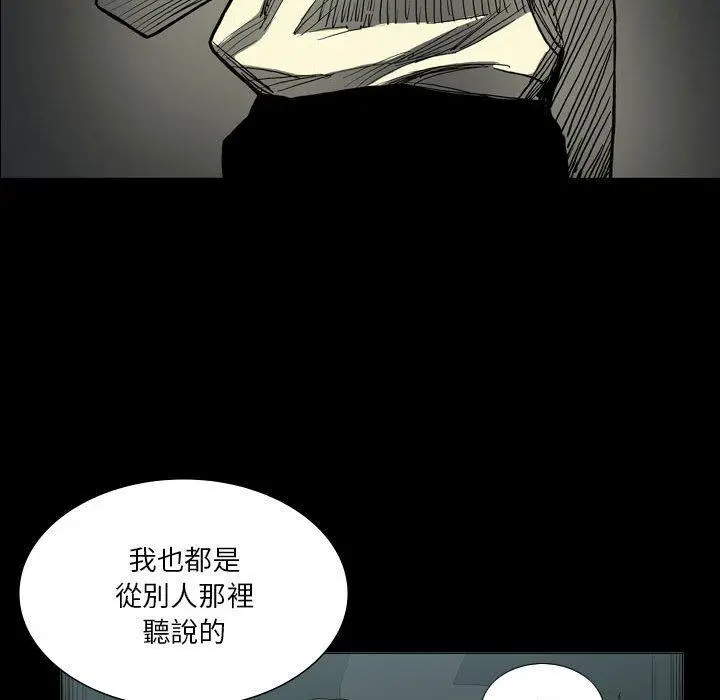 漫画《解忧咖啡》第27话第8张图