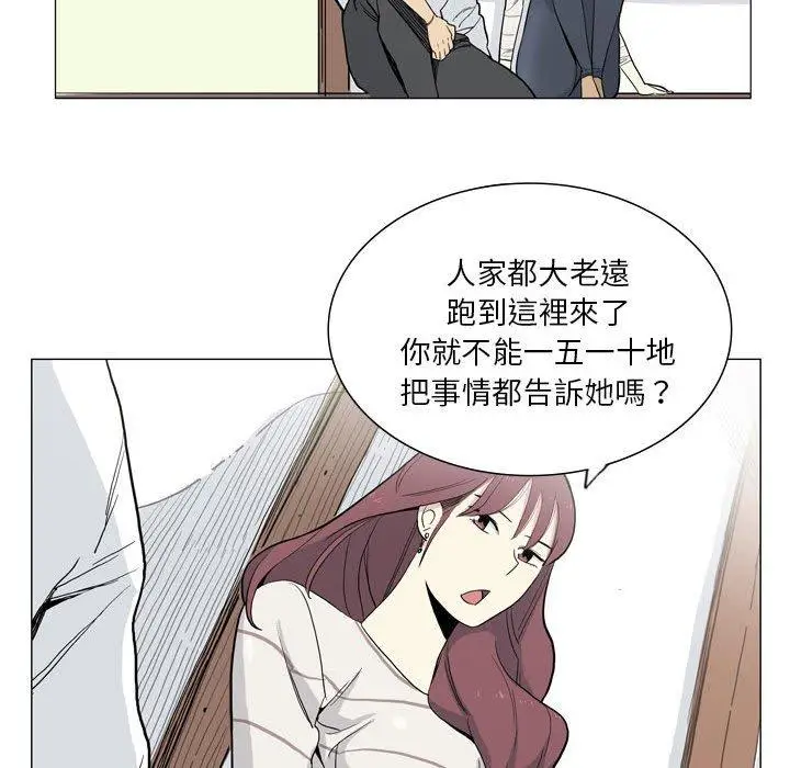 漫画《解忧咖啡》第27话第80张图