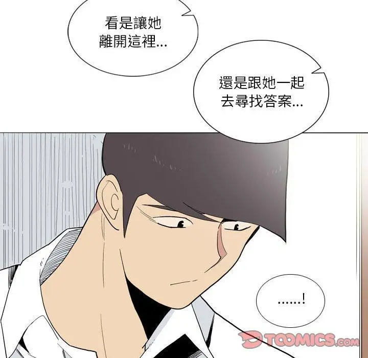 漫画《解忧咖啡》第27话第82张图