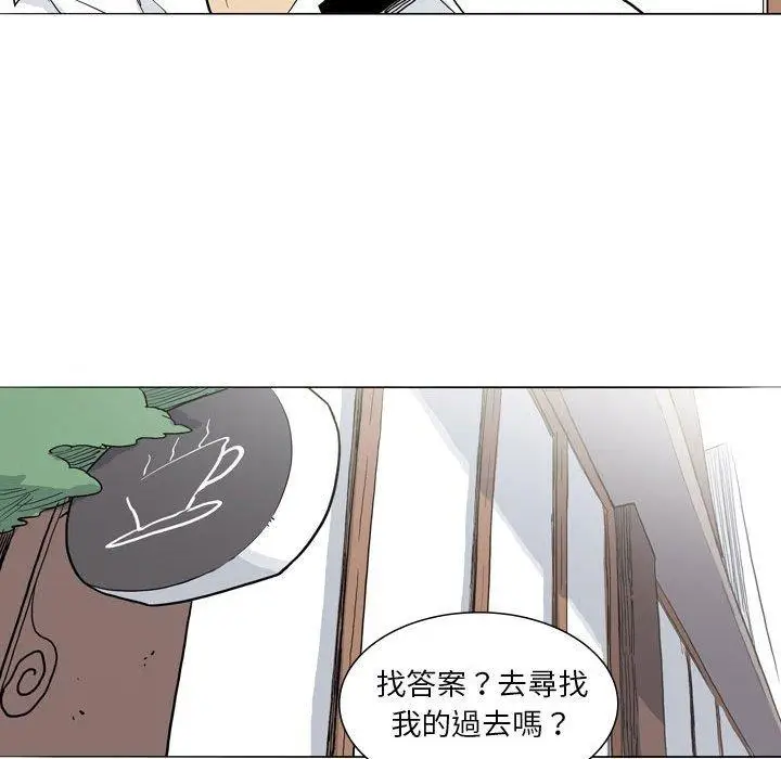 漫画《解忧咖啡》第27话第83张图