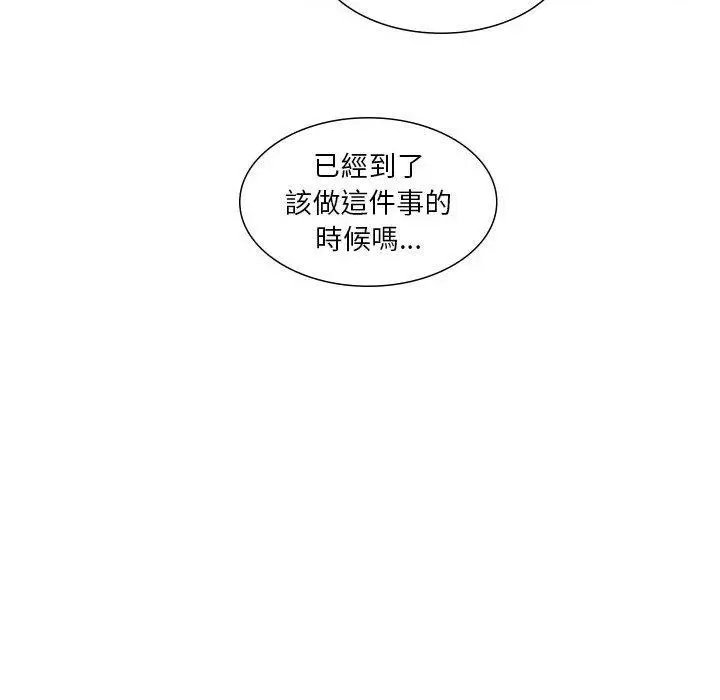 漫画《解忧咖啡》第27话第84张图