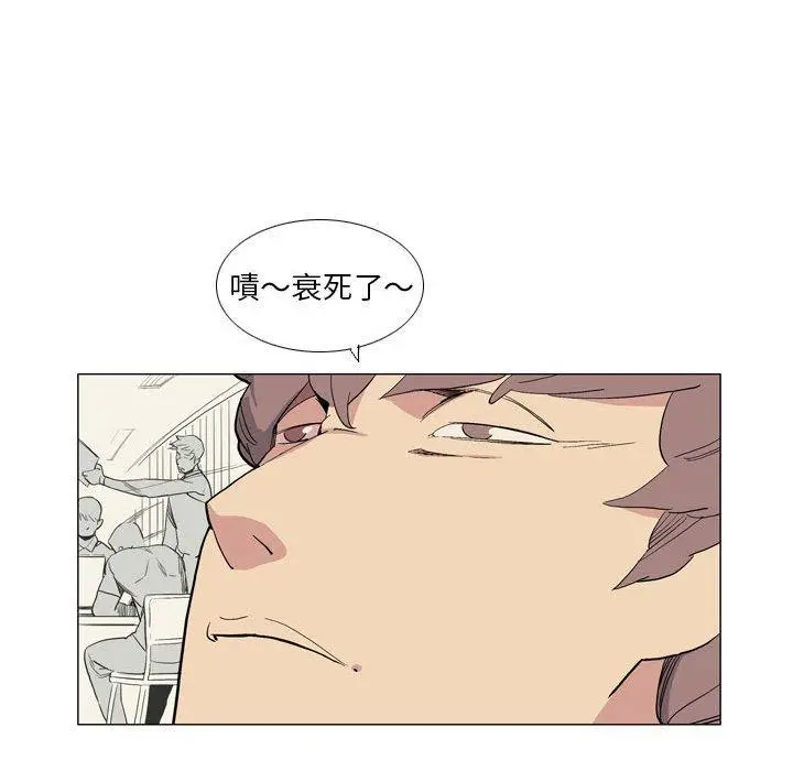漫画《解忧咖啡》第27话第85张图