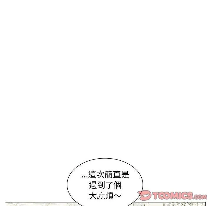 漫画《解忧咖啡》第27话第86张图