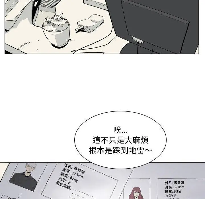 漫画《解忧咖啡》第27话第88张图