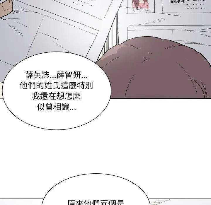 漫画《解忧咖啡》第27话第89张图