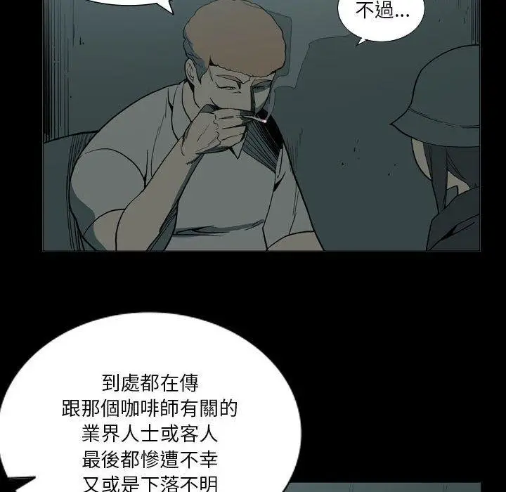 漫画《解忧咖啡》第27话第9张图