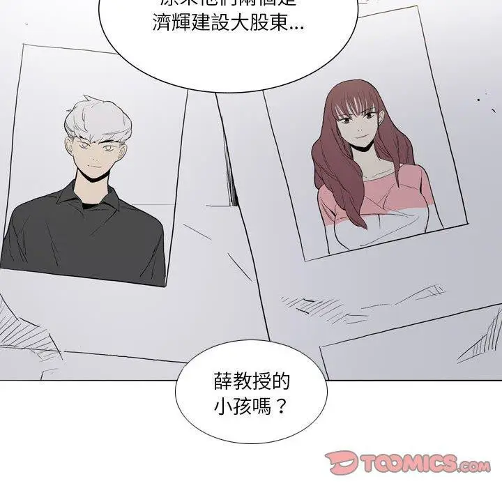 漫画《解忧咖啡》第27话第90张图