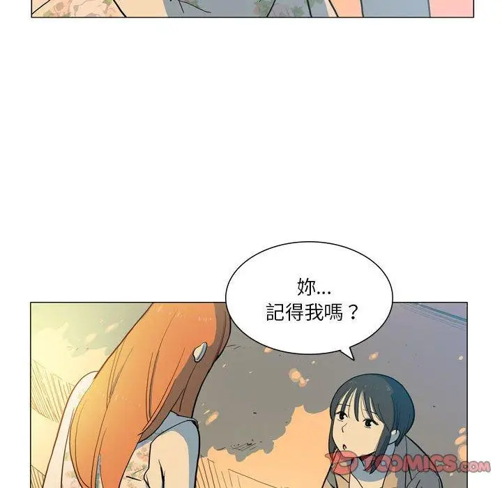 漫画《解忧咖啡》第28话第10张图