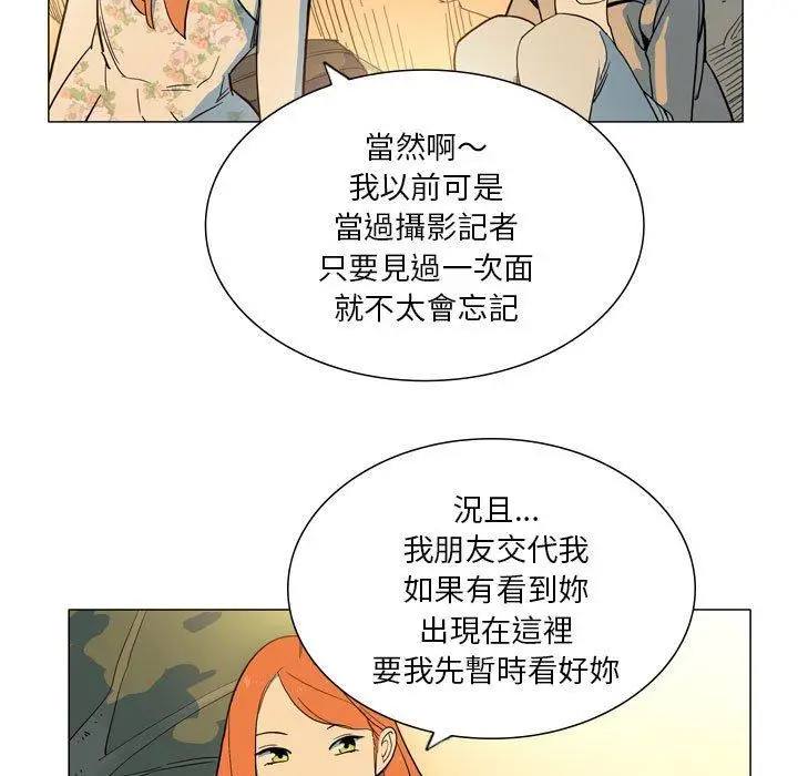 漫画《解忧咖啡》第28话第11张图