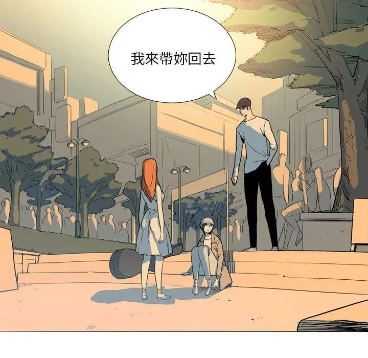 漫画《解忧咖啡》第28话第15张图