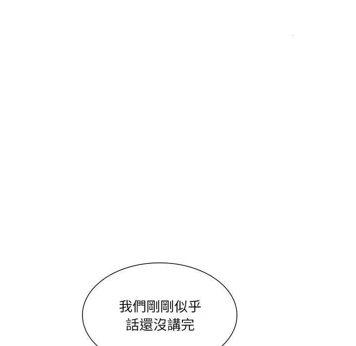 漫画《解忧咖啡》第28话第16张图