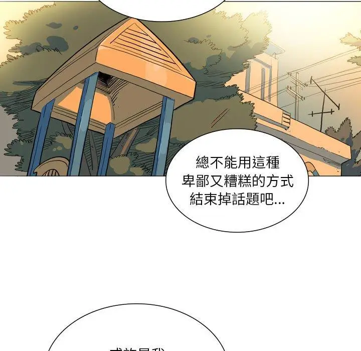漫画《解忧咖啡》第28话第17张图