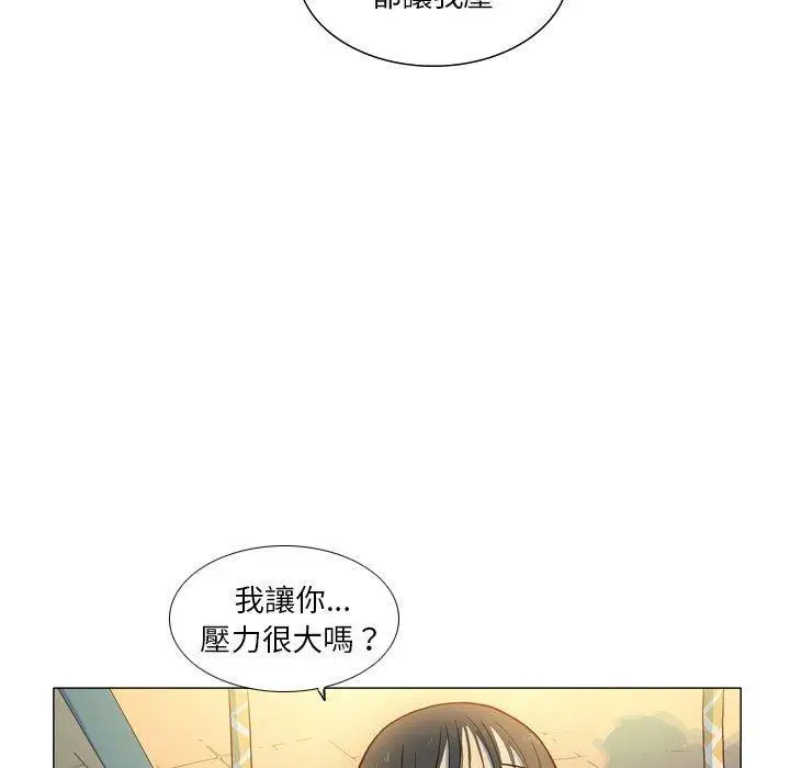 漫画《解忧咖啡》第28话第19张图