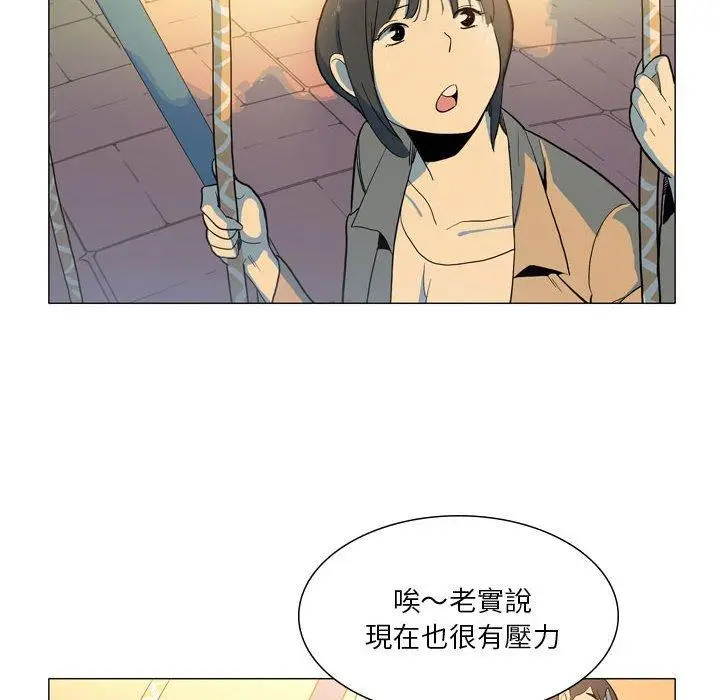 漫画《解忧咖啡》第28话第20张图
