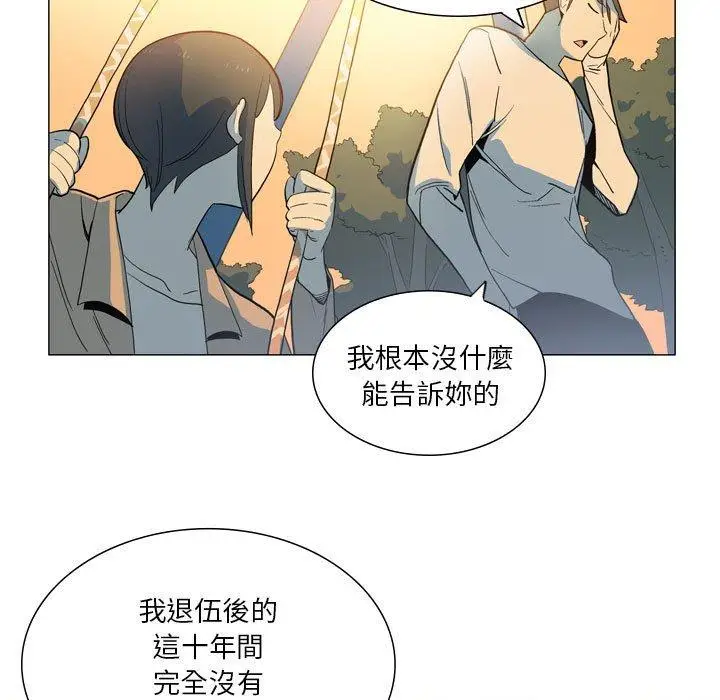 漫画《解忧咖啡》第28话第21张图