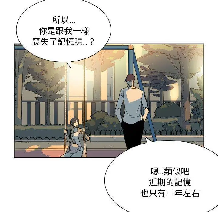 漫画《解忧咖啡》第28话第23张图