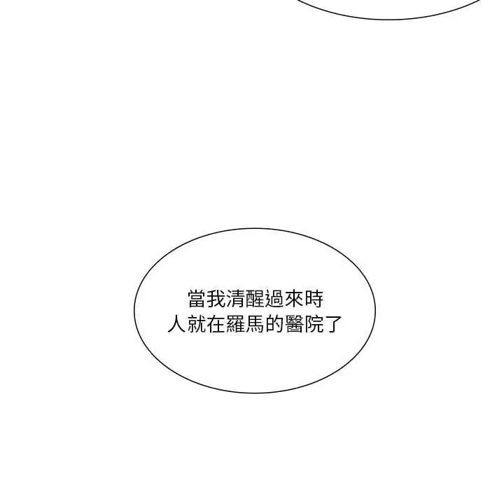 漫画《解忧咖啡》第28话第24张图